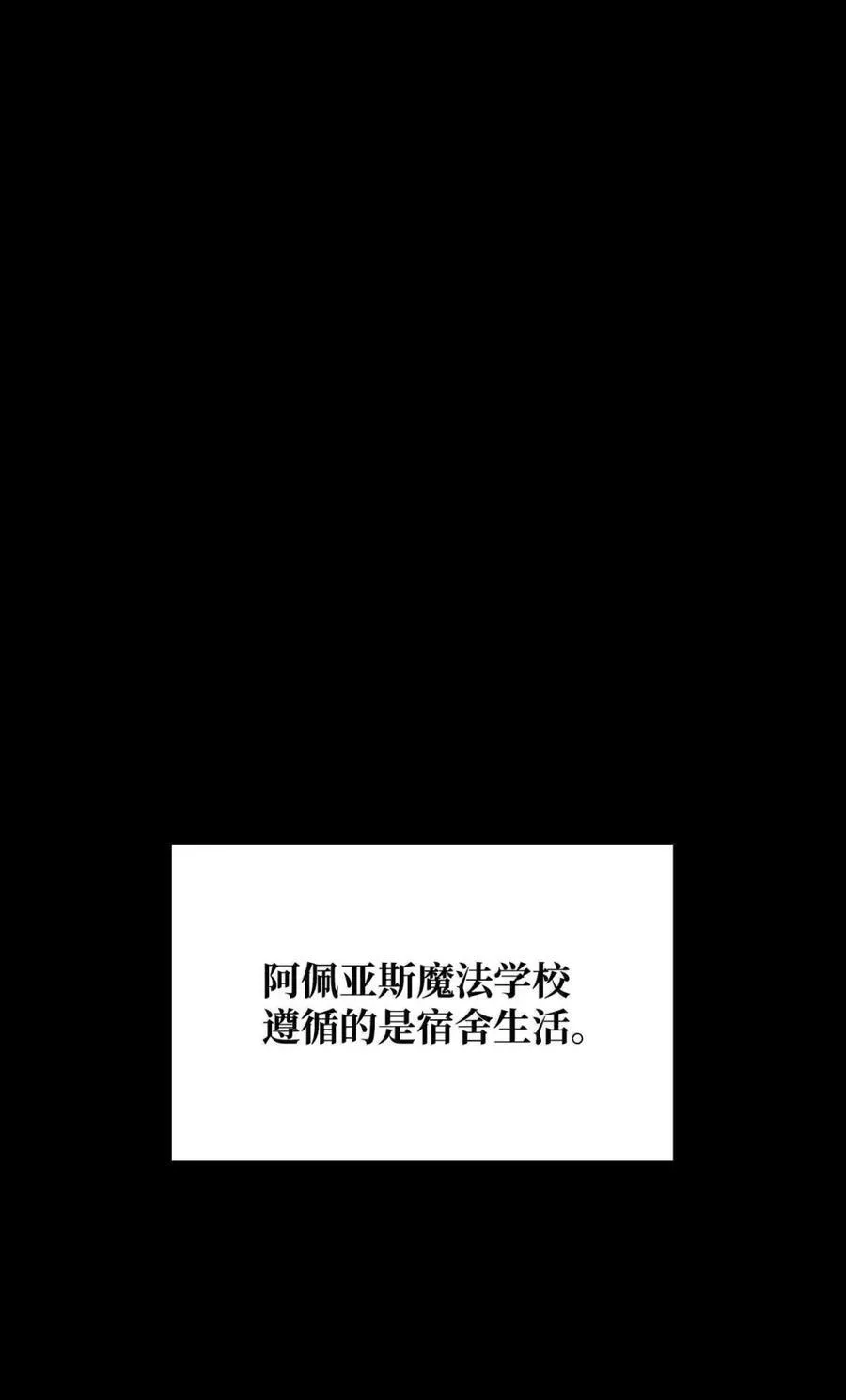 无限魔法师 88 混乱 第64页