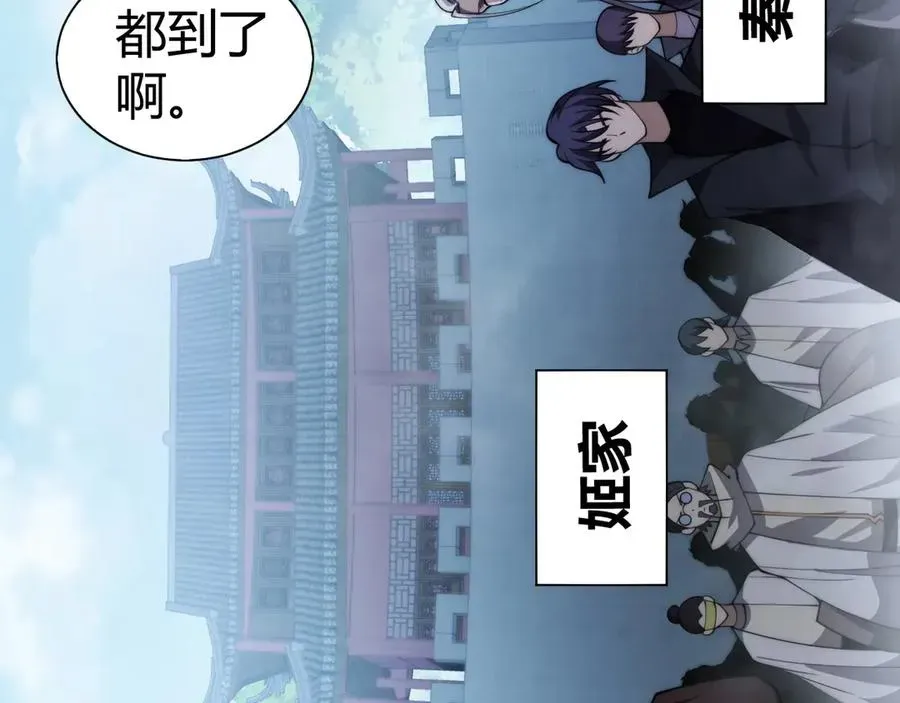 力量点满？我可是亡灵法师啊！ 第66话 明争暗斗 第64页