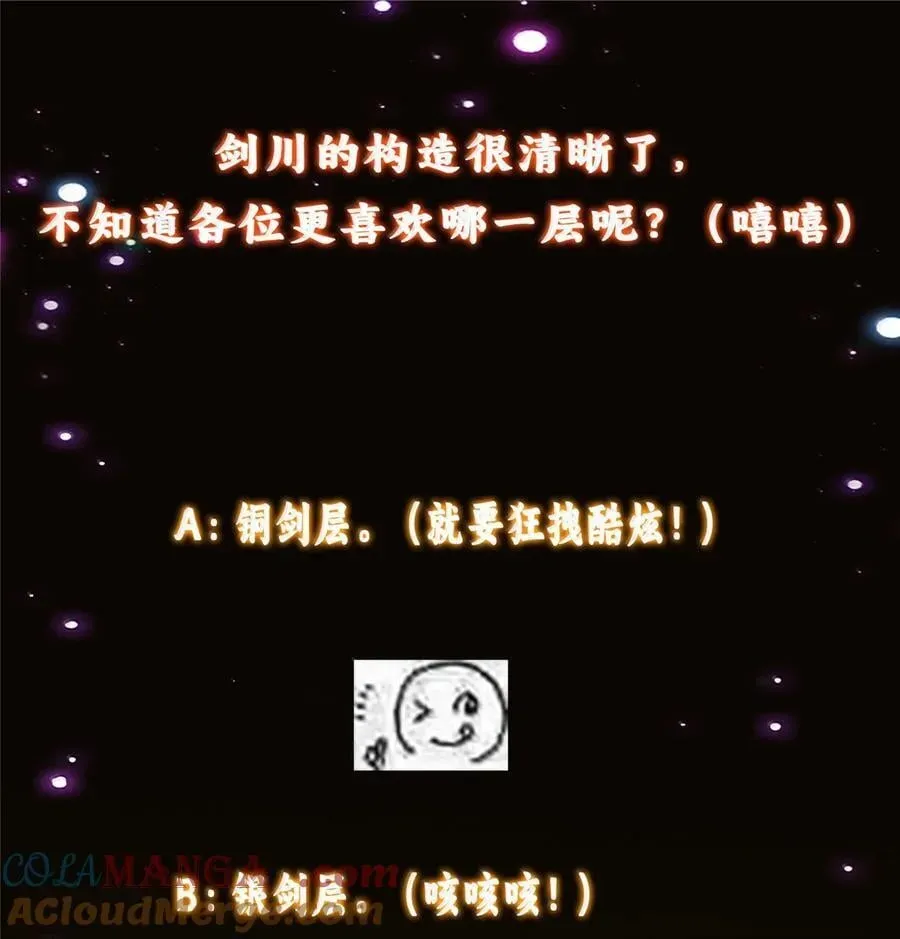 掌门低调点 443 新的师叔也很润 第64页