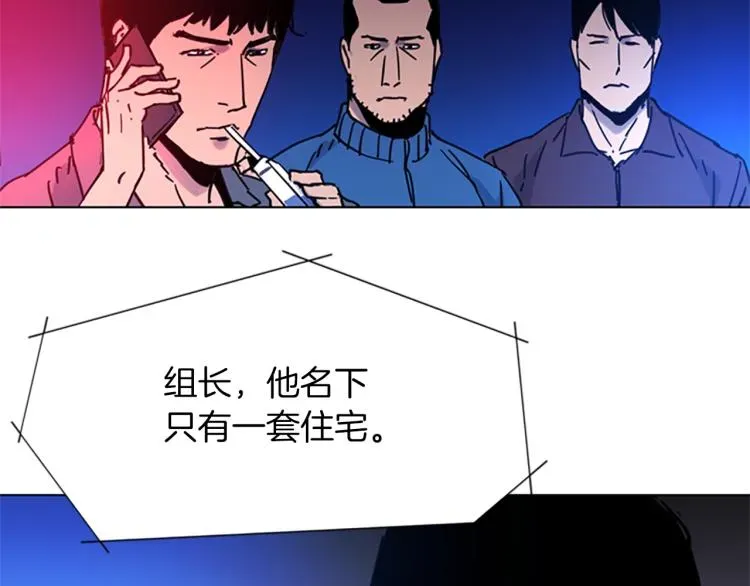 清道夫K 第44话 感受痛苦吧 第67页