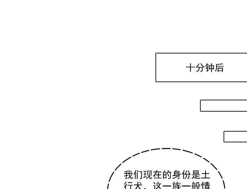 我为邪帝 第525话 一波又起 第67页