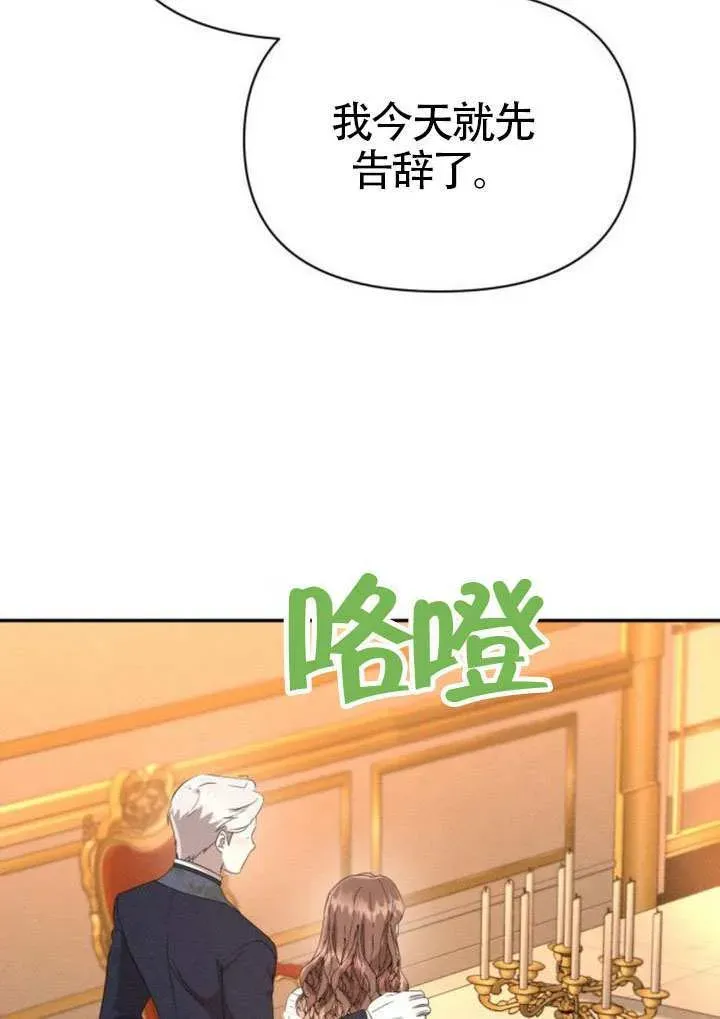 不要随便亲近我 第45话第一季完结 第68页