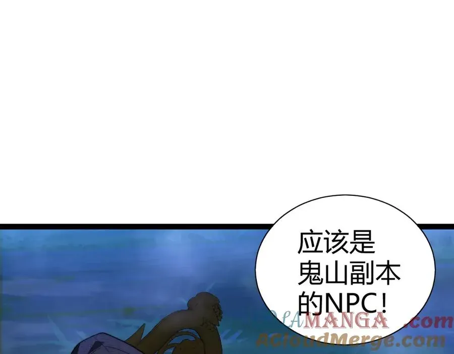 力量点满？我可是亡灵法师啊！ 第67话 暴打NPC 第69页