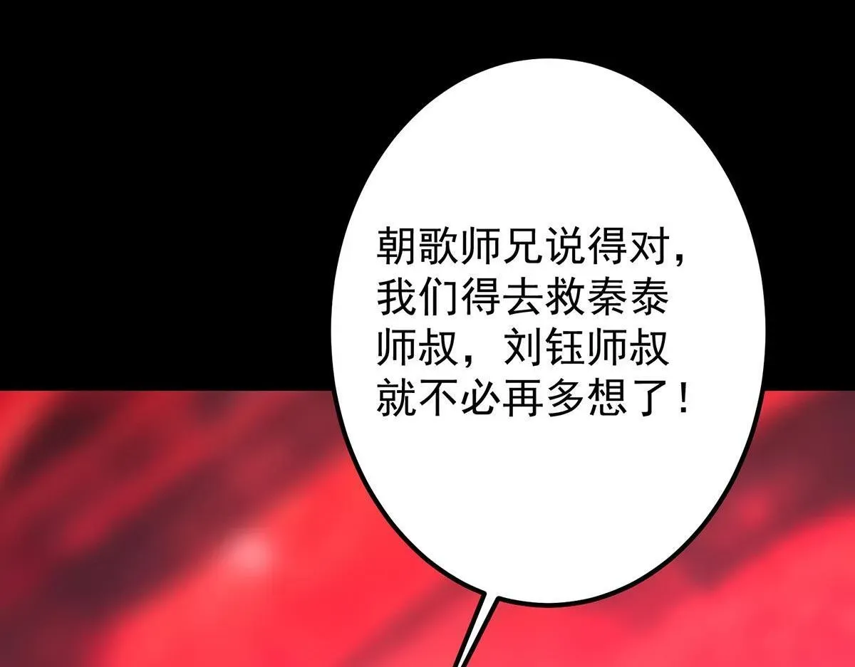 掌门低调点 441 我也成天之骄子啦 第70页