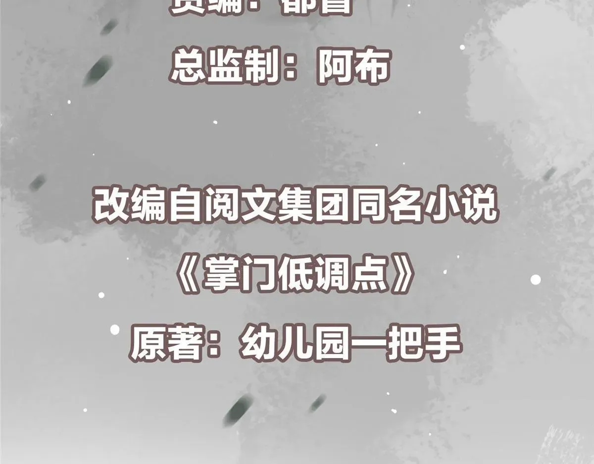 掌门低调点 441 我也成天之骄子啦 第7页