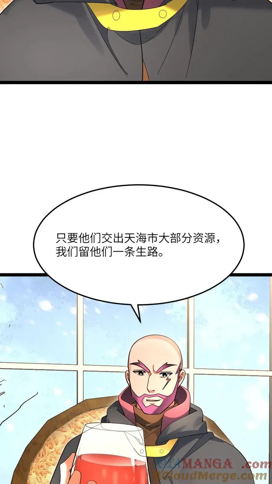 全球冰封：我打造了末日安全屋 第519话 梦想一统天海市 第7页