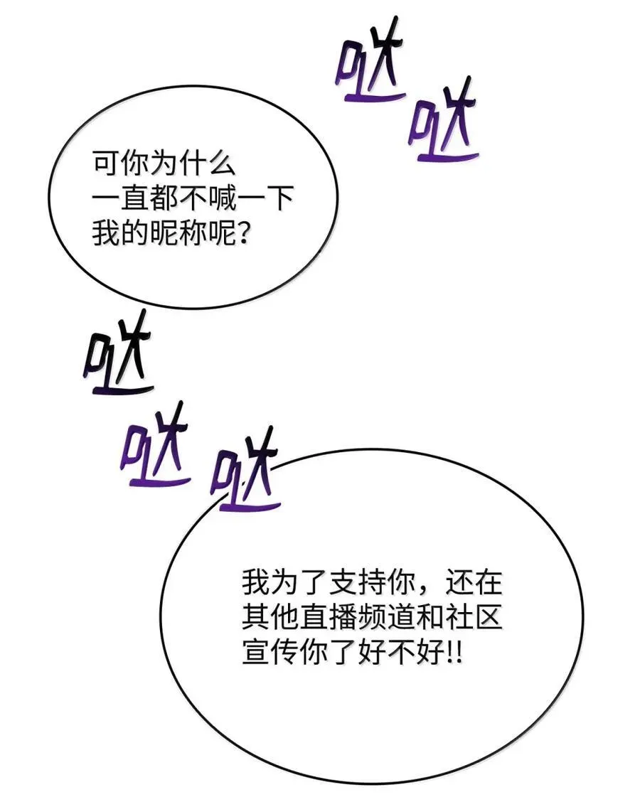 全裸菜鸟在异世界被摩擦 207 改变战术 第71页