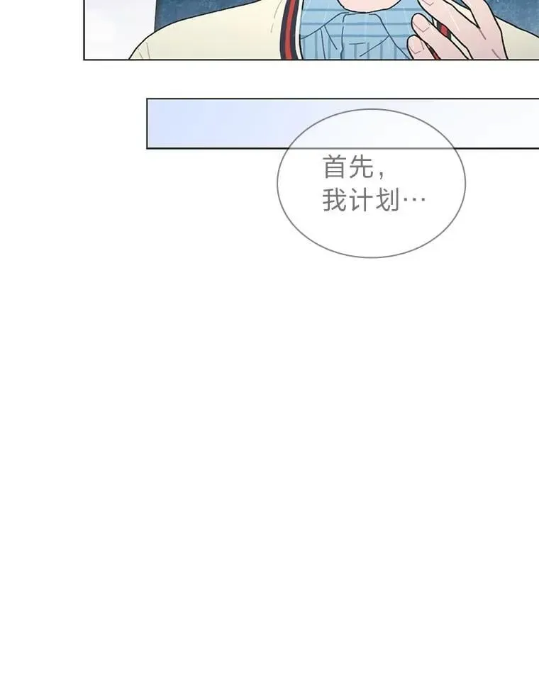 靠手艺红出圈的糊团爱豆 47.毛遂自荐 第71页