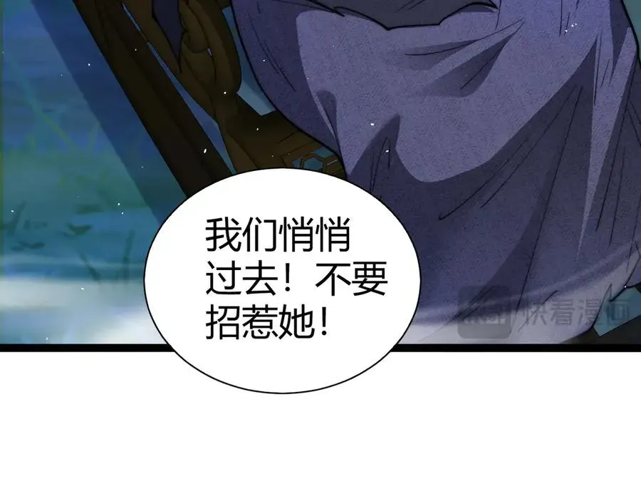 力量点满？我可是亡灵法师啊！ 第67话 暴打NPC 第71页