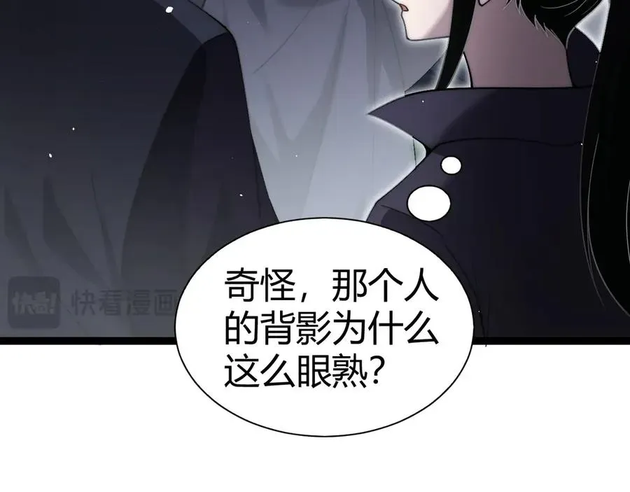 力量点满？我可是亡灵法师啊！ 第66话 明争暗斗 第74页