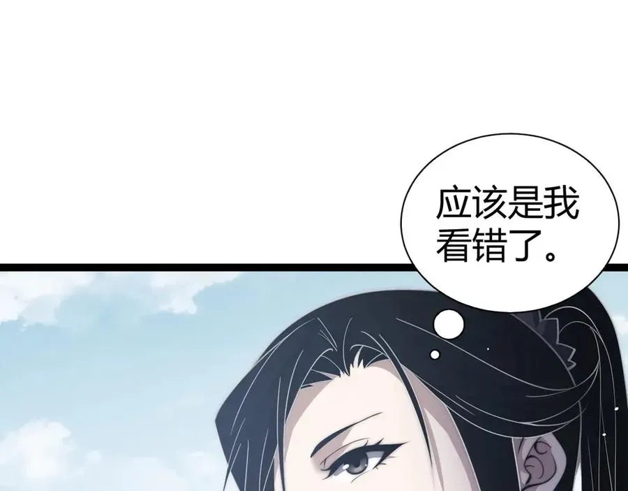 力量点满？我可是亡灵法师啊！ 第66话 明争暗斗 第75页