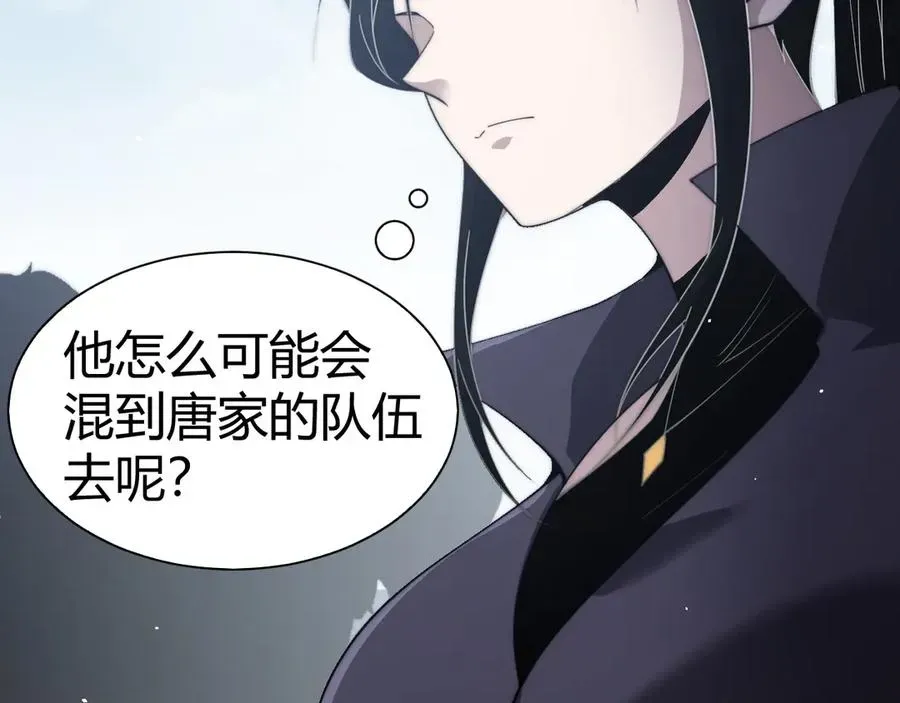 力量点满？我可是亡灵法师啊！ 第66话 明争暗斗 第76页