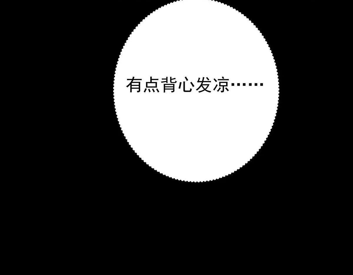 掌门低调点 441 我也成天之骄子啦 第77页