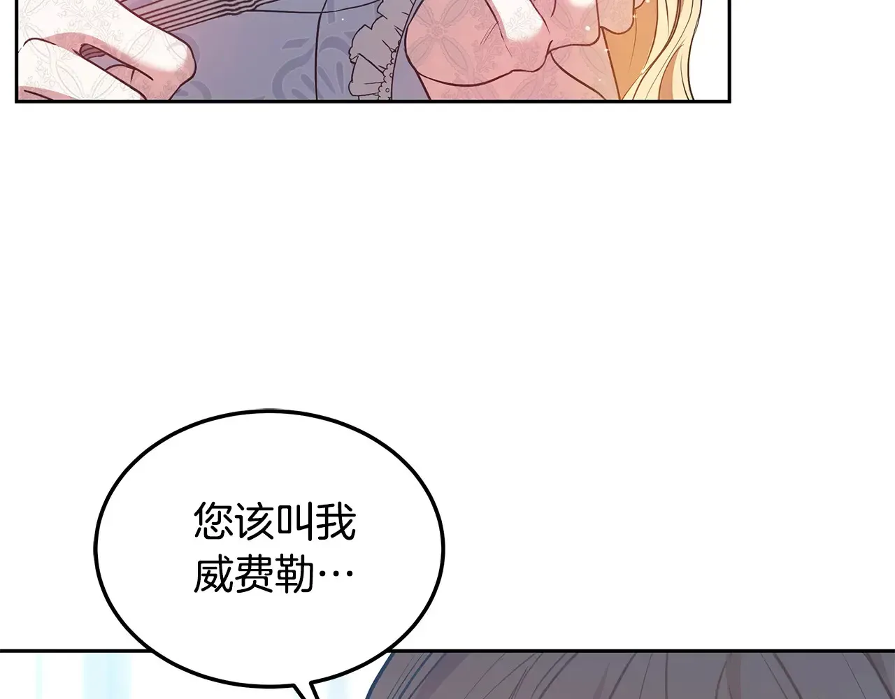 继母活命很简单 第49话 夺回矿山 第79页