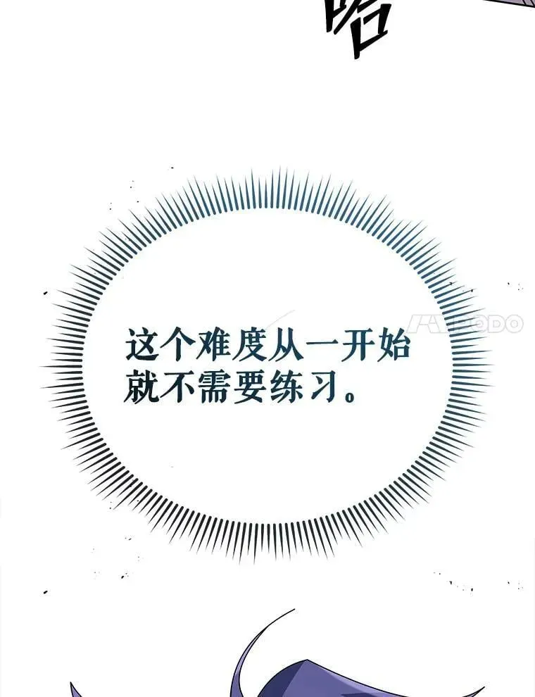 死灵术师学院的召唤天才 92.解救居民 第79页