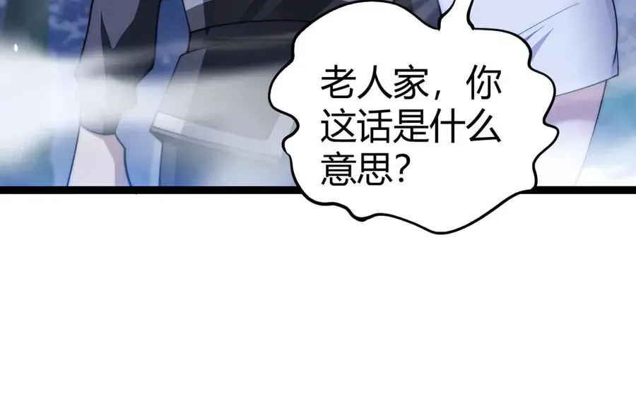 力量点满？我可是亡灵法师啊！ 第67话 暴打NPC 第80页