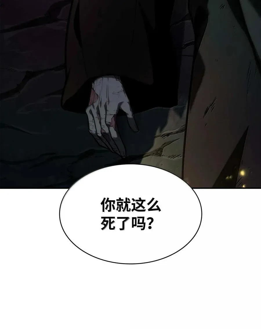 无限魔法师 87 死亡 第8页