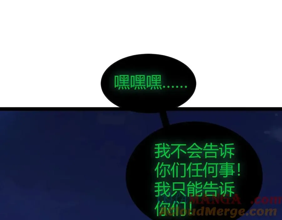 力量点满？我可是亡灵法师啊！ 第67话 暴打NPC 第81页