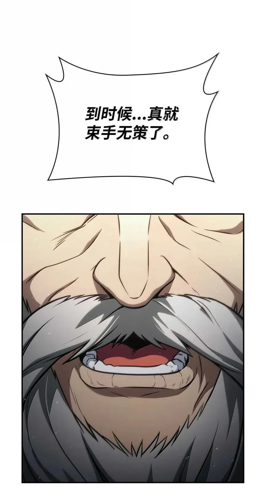 无限魔法师 88 混乱 第84页