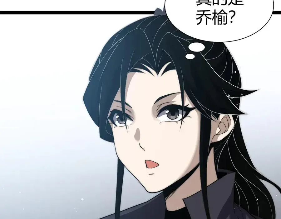 力量点满？我可是亡灵法师啊！ 第66话 明争暗斗 第88页