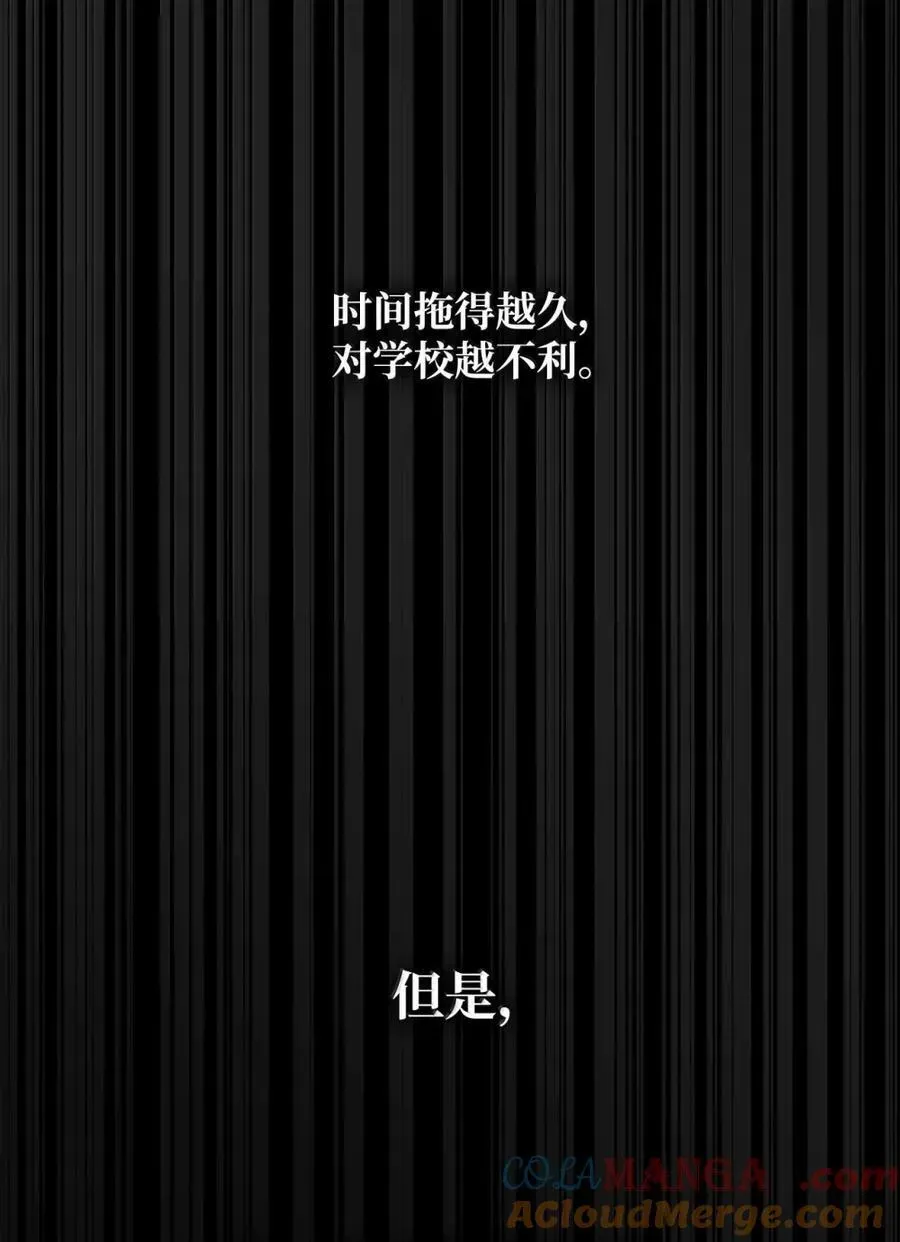 无限魔法师 88 混乱 第89页