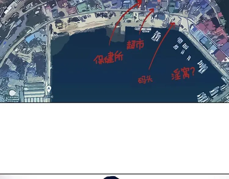 清道夫K 第36话 线索 第90页