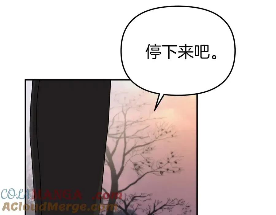 我在死敌家当团宠 第81话 不知羞耻的东西！ 第9页