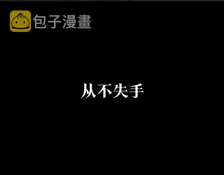 清道夫K 序章：堕入黑暗只为复仇！ 第9页