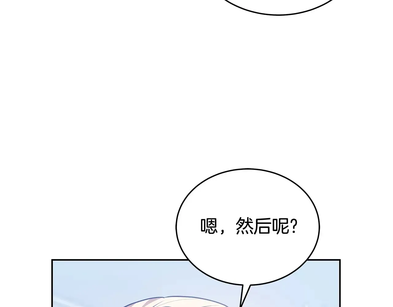 继母活命很简单 第49话 夺回矿山 第9页