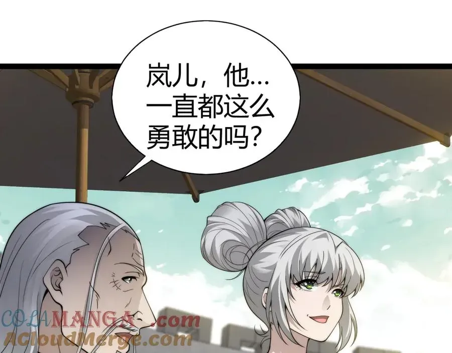 力量点满？我可是亡灵法师啊！ 第67话 暴打NPC 第93页