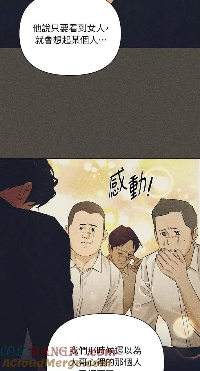 不过是黎明时分 第45话 第94页