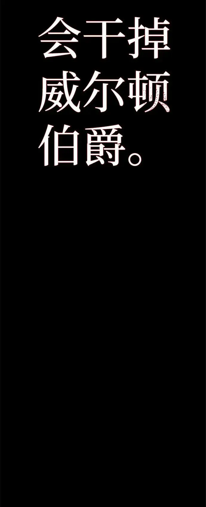 66666年后复活的黑魔法师 第139话 宣战 第95页