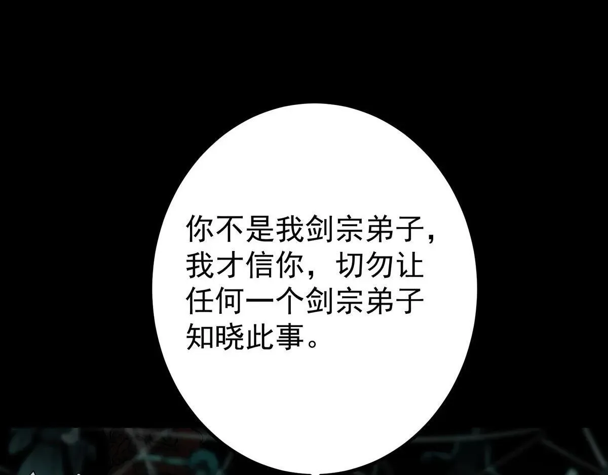 掌门低调点 441 我也成天之骄子啦 第95页