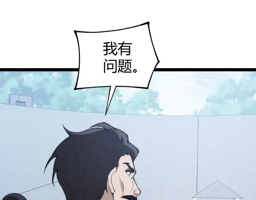 力量点满？我可是亡灵法师啊！ 第66话 明争暗斗 第96页