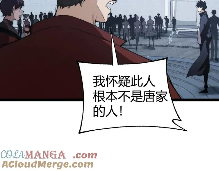 力量点满？我可是亡灵法师啊！ 第66话 明争暗斗 第97页