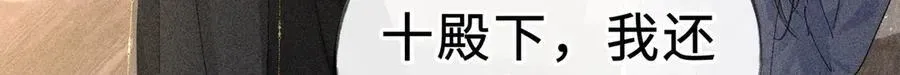 诱敌深入 47 肖想 第99页