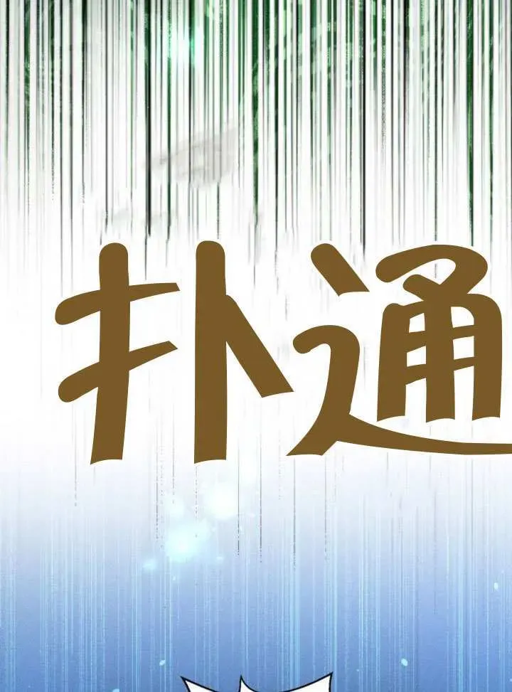 不要随便亲近我 第45话第一季完结 第100页