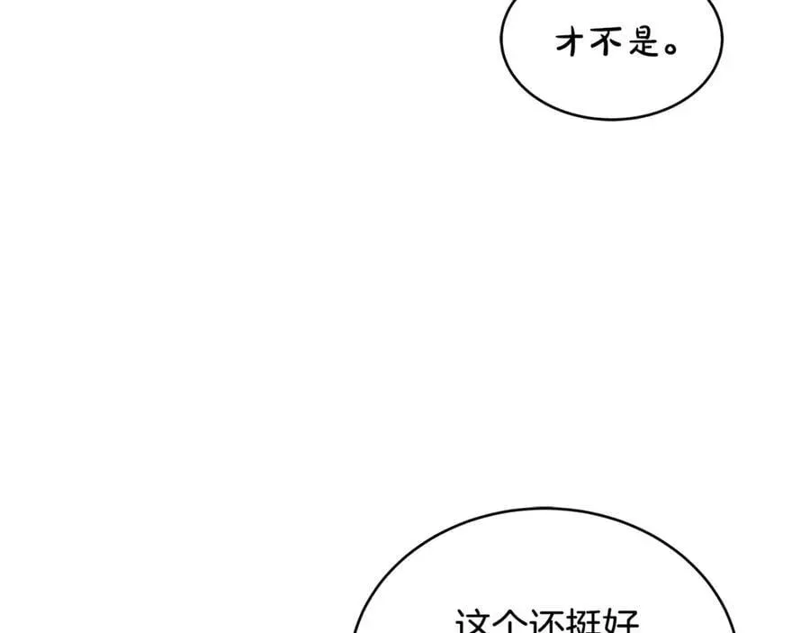 继母活命很简单 第50话 给崽崽回礼 第10页