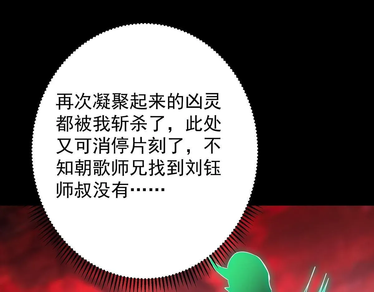 掌门低调点 441 我也成天之骄子啦 第10页