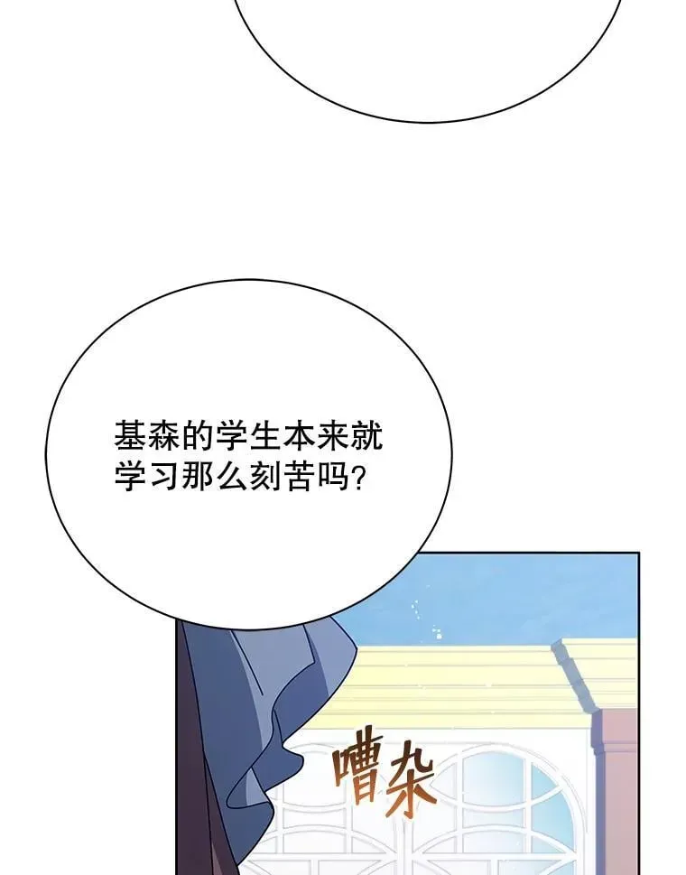 死灵术师学院的召唤天才 91.海盗突袭 第10页