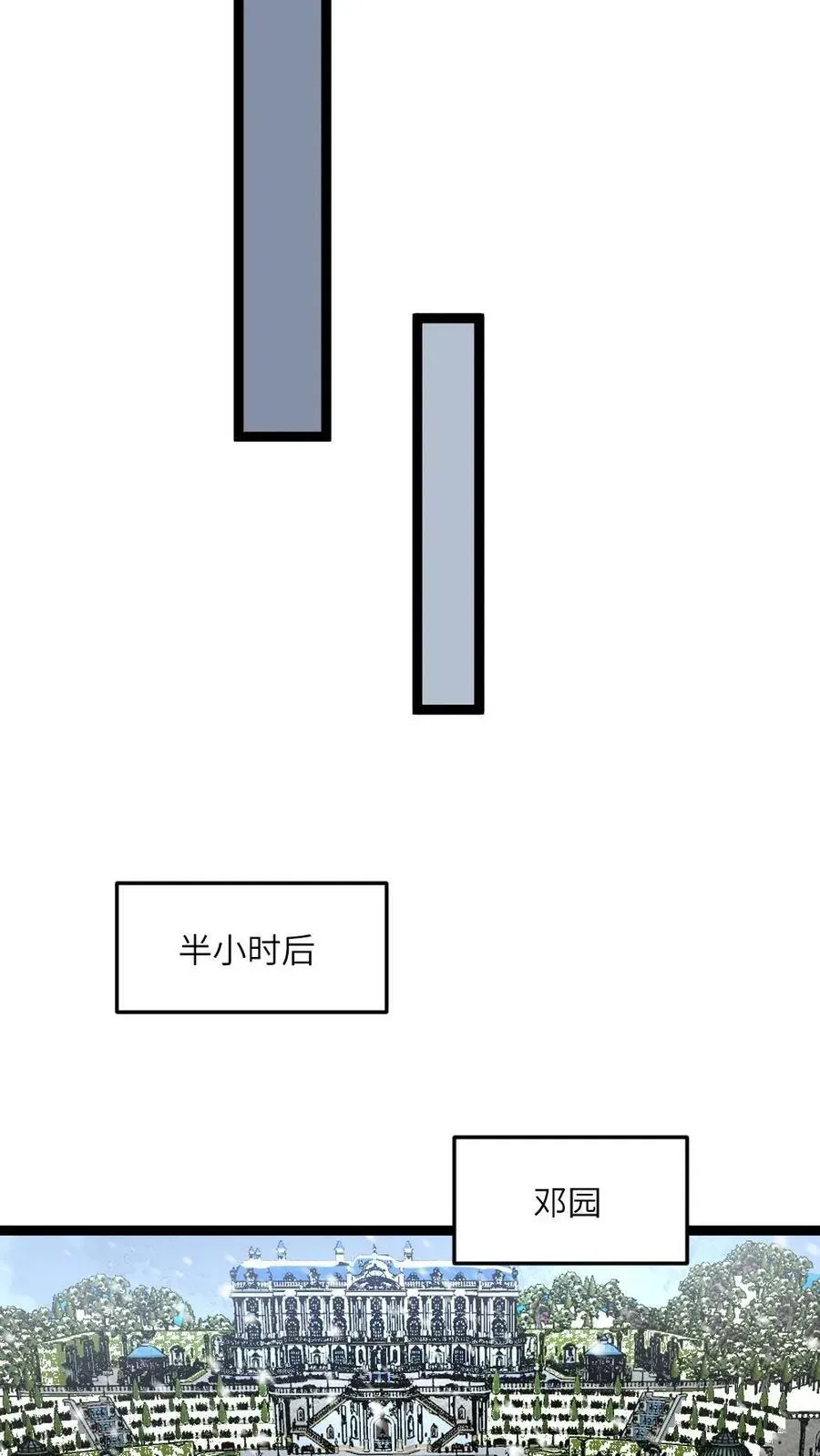 全球冰封：我打造了末日安全屋 第515话 再次见到邓神通 第10页