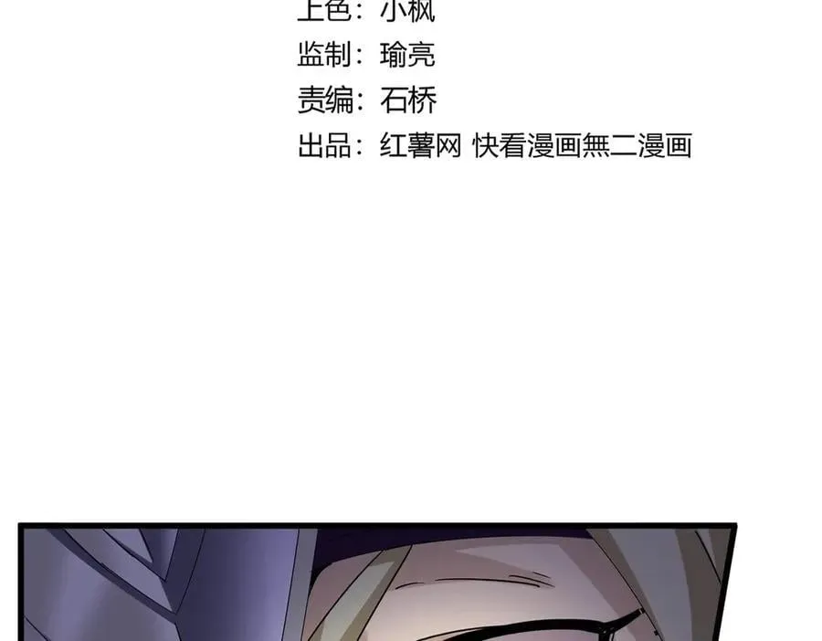 魔皇大管家 第629话 邪无月的底气 第10页