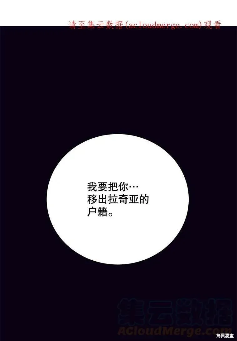 绿荫之冠 第83话 第1页