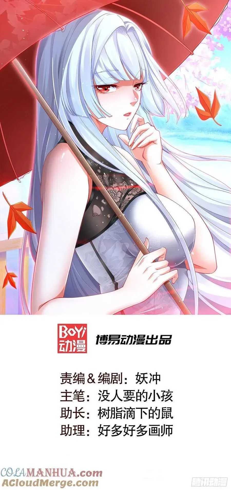 开局吻上裂口女 第182话 老朋友的战前集合 第1页