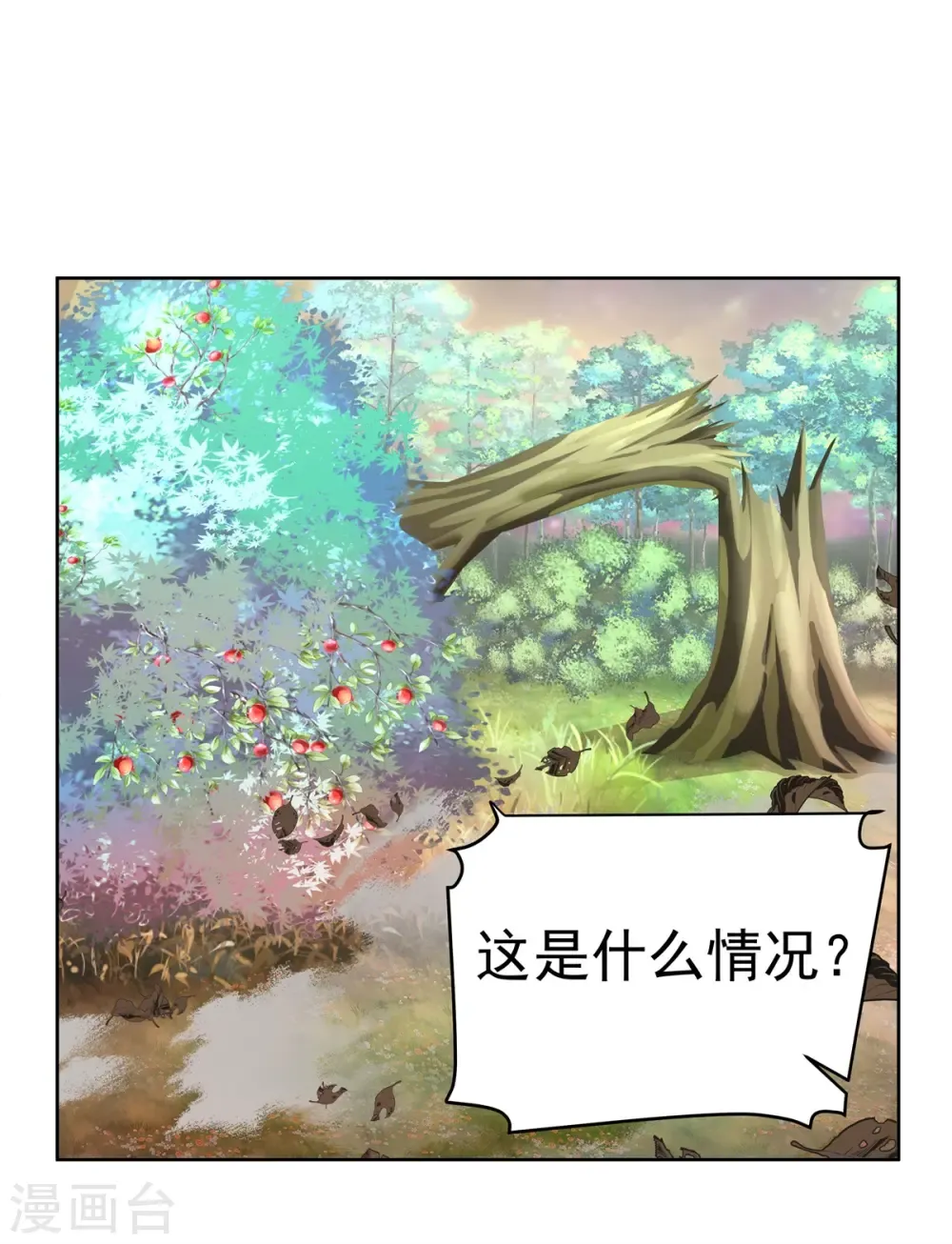 混沌丹神 第346话 一片狼藉 第1页