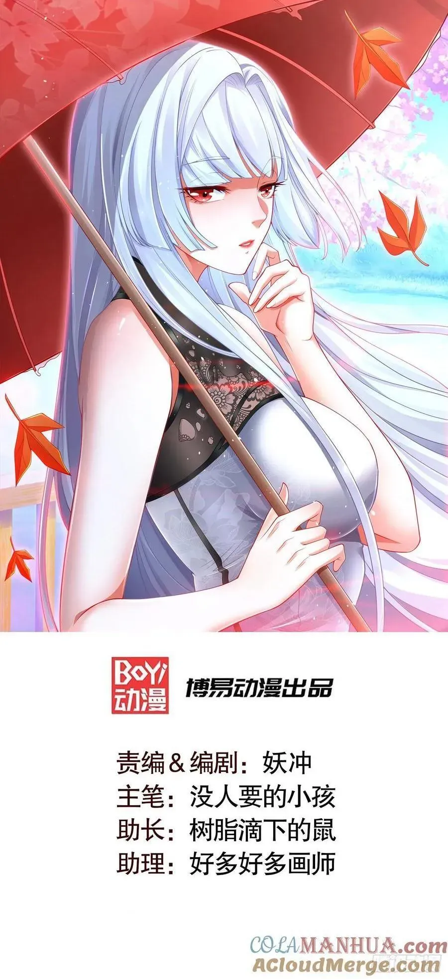 开局吻上裂口女 第184话 大结局:胜利成婚！ 第1页