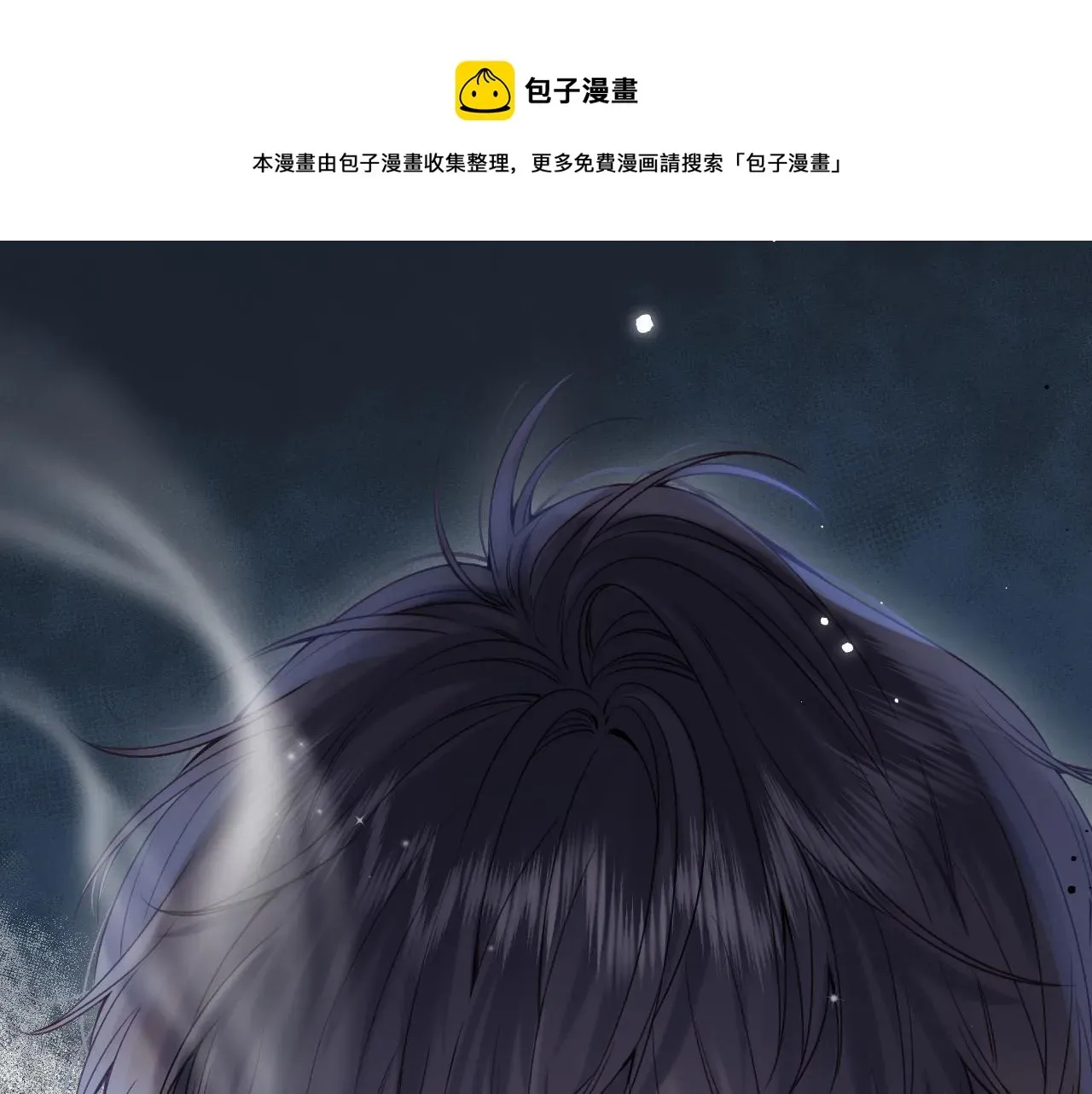 偷偷藏不住 第34话 二十块钱 第1页