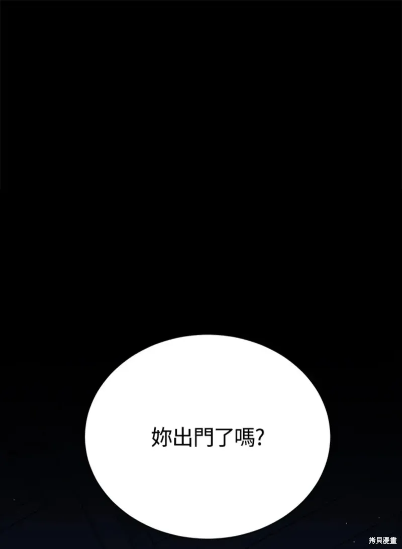 绿荫之冠 第59话 第1页