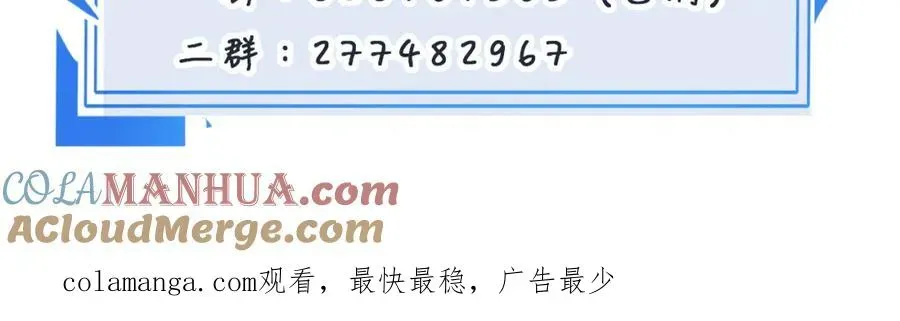 我的室友不对劲 20 为什么我不能是左位 第101页