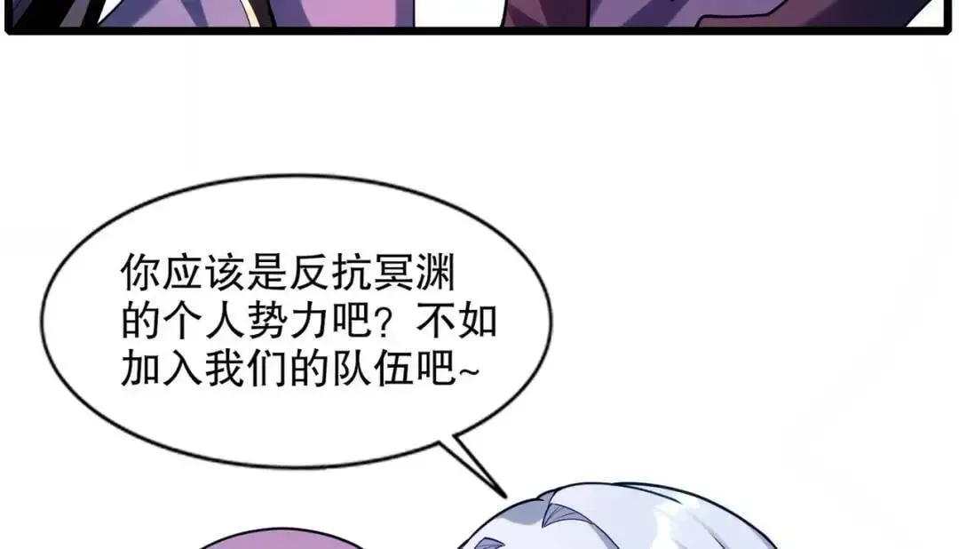 开局吻上裂口女 第176话 挑战牛族势力！ 第102页